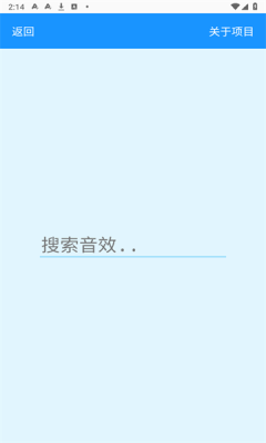 Mc��Ч��(McSounds) 7.0��׿���ͼ1