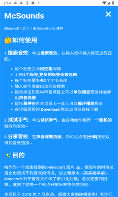 Mc��Ч��(McSounds) 7.0��׿���ͼ2