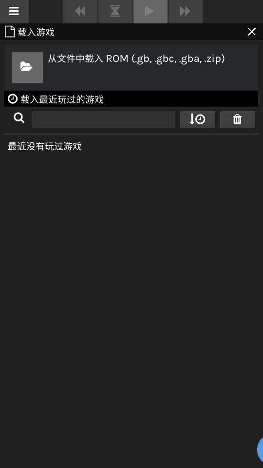 SkyEmuģ��������ָ v3.2�ٷ����ͼ2