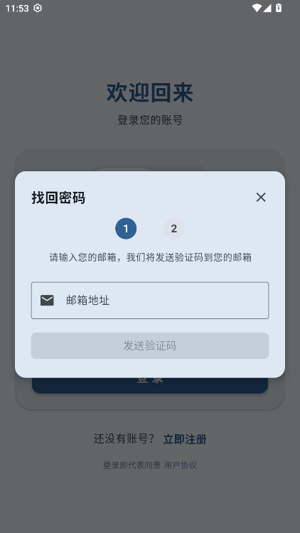 ¹��������׿�� 1.8.5���°��ͼ3