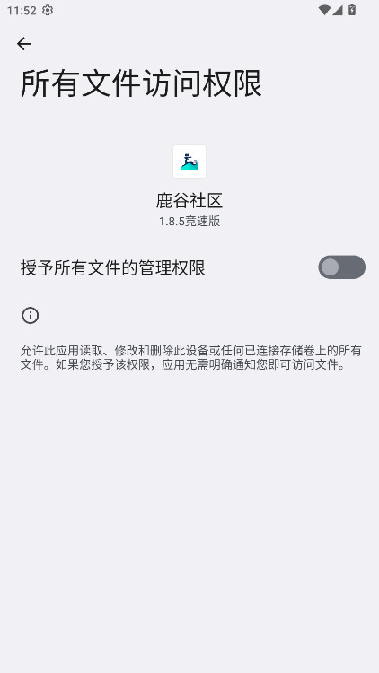 ¹��������׿�� 1.8.5���°��ͼ0