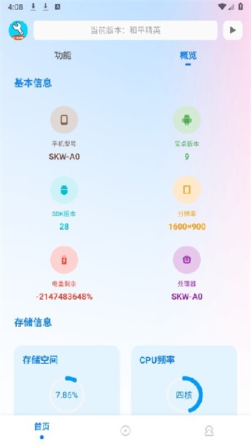 YcBOX��������(YC������) 13.3.9��׿���ͼ3