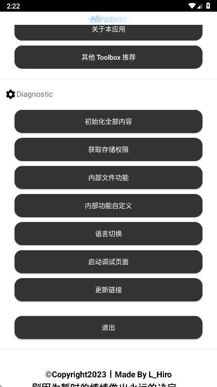 Hirobox������ V7.3��׿���ͼ0