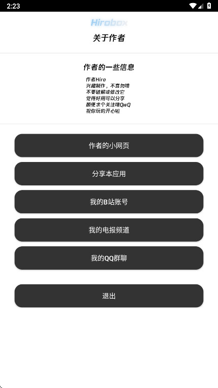 Hirobox������ V7.3��׿���ͼ3