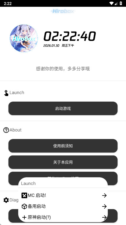 Hirobox������ V7.3��׿���ͼ1