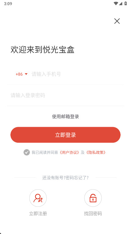 �ùⱦ��app��� 1.6.5��׿���ͼ2