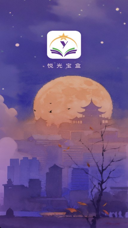 �ùⱦ��app��� 1.6.5��׿���ͼ0