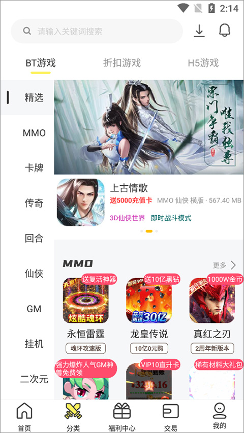 9917��Ϸ�������°� V4.3.0��׿���ͼ0