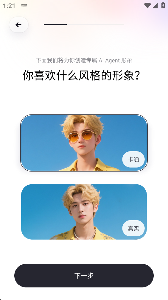 upup ai���� 1.0.3.8��׿���ͼ2