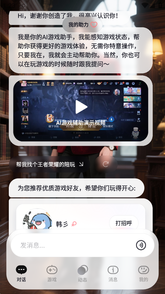 upup ai���� 1.0.3.8��׿���ͼ1