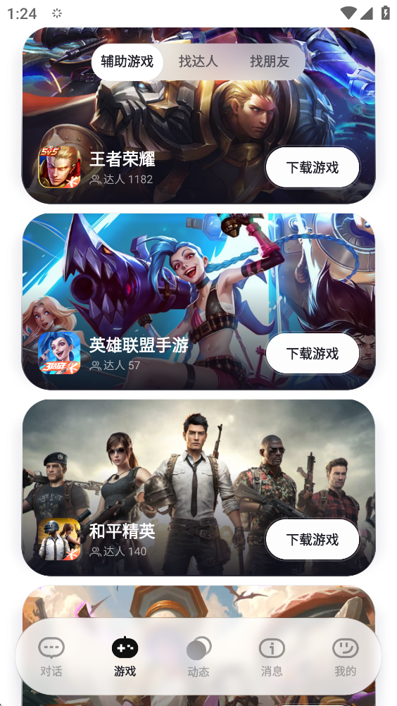 upup ai���� 1.0.3.8��׿���ͼ3