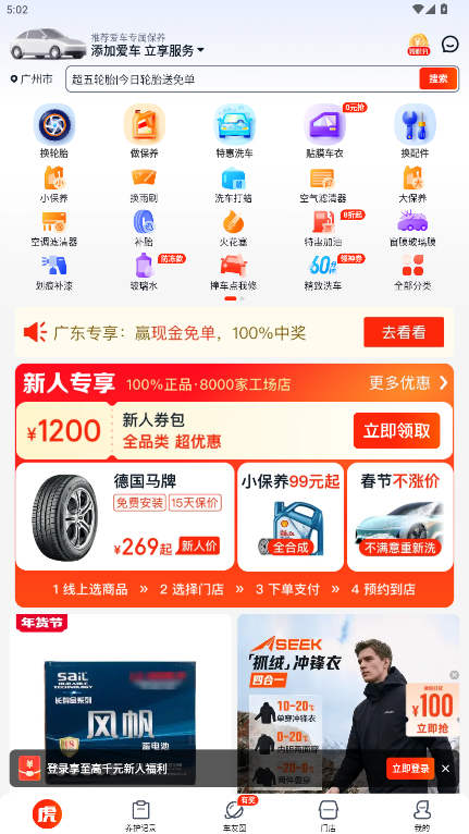 ;���������°汾 7.52.0��׿���ͼ0