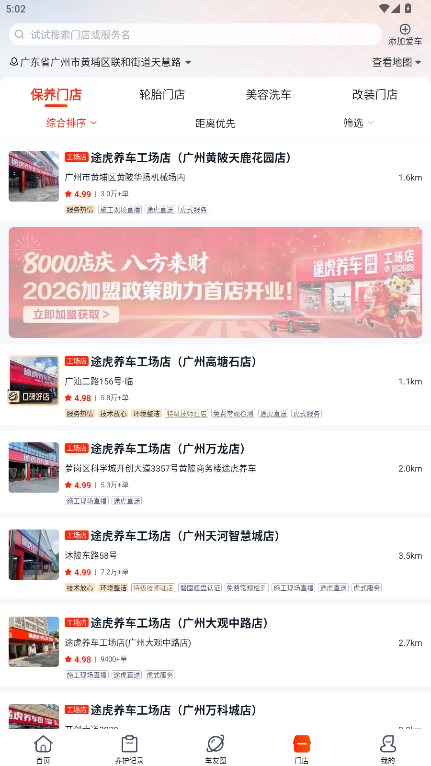 ;���������°汾 7.52.0��׿���ͼ1