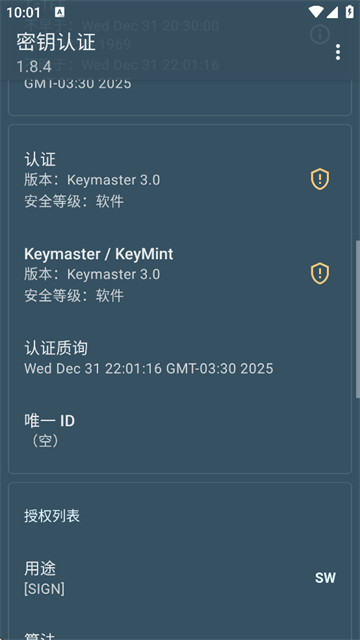 ��Կ��֤app�ٷ��� 1.8.4��׿���ͼ2