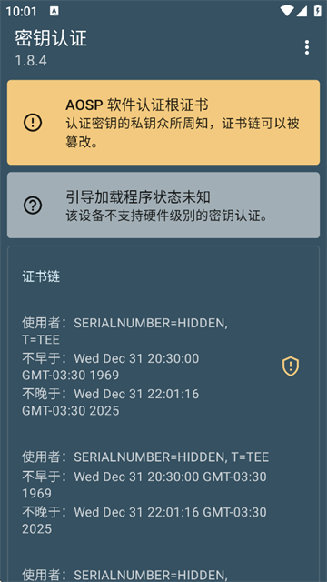 ��Կ��֤app�ٷ��� 1.8.4��׿���ͼ1