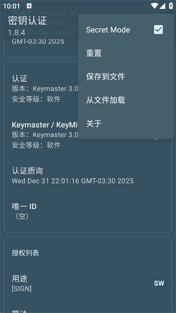 ��Կ��֤app�ٷ��� 1.8.4��׿���ͼ3