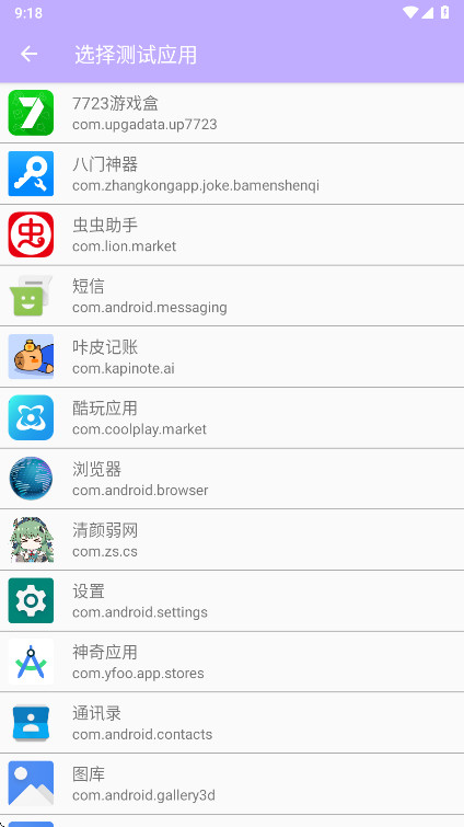 ���������ٷ��� 4.10��׿���ͼ2