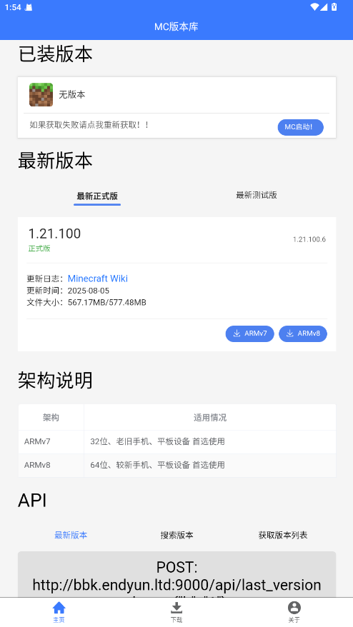 MC�汾�����°汾 2.0.1�ֻ����ͼ3