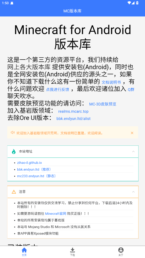 MC�汾�����°汾 2.0.1�ֻ����ͼ1