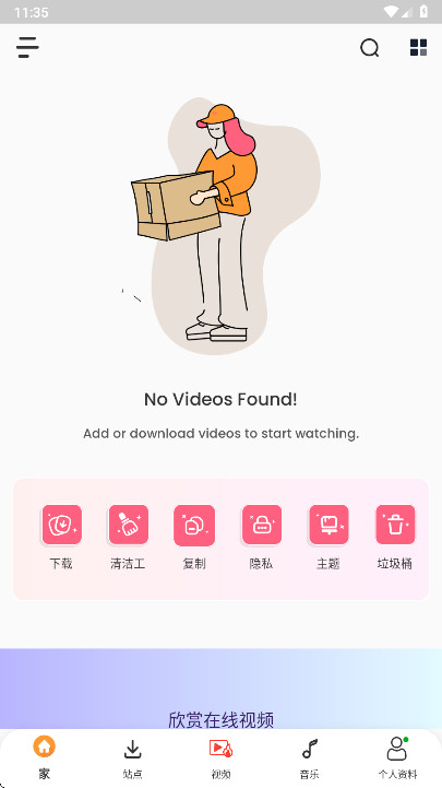 Rocks Player��Ƶ�����������߼��� v12.1.395��׿���ͼ0