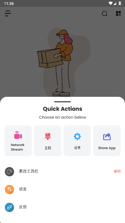 Rocks Player��Ƶ�����������߼��� v12.1.395��׿���ͼ3