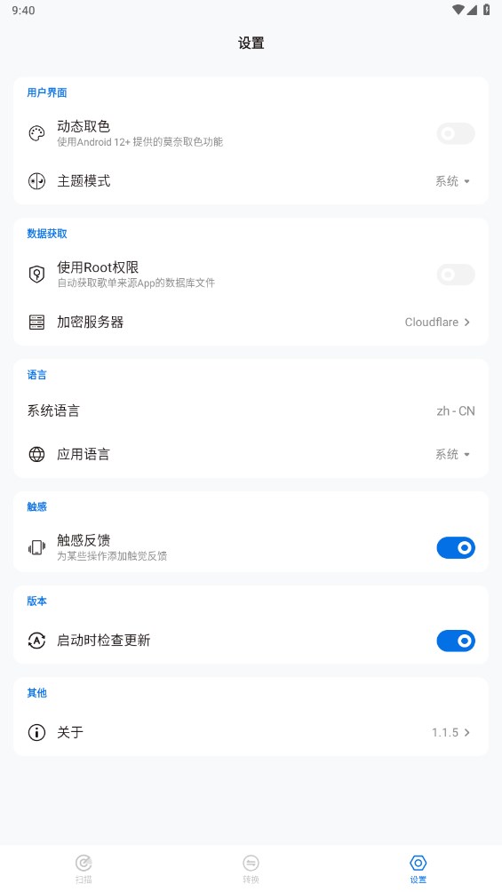 �赥�޽�ٷ��� 1.6.8��׿���ͼ1