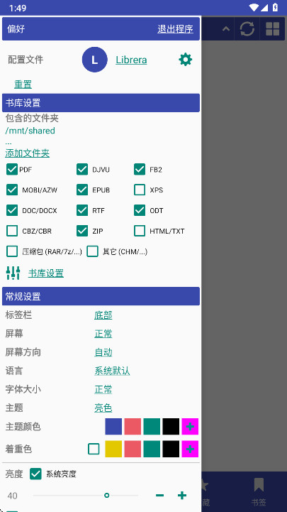 librera�Ķ��������߼��� 9.2.20��׿���ͼ0