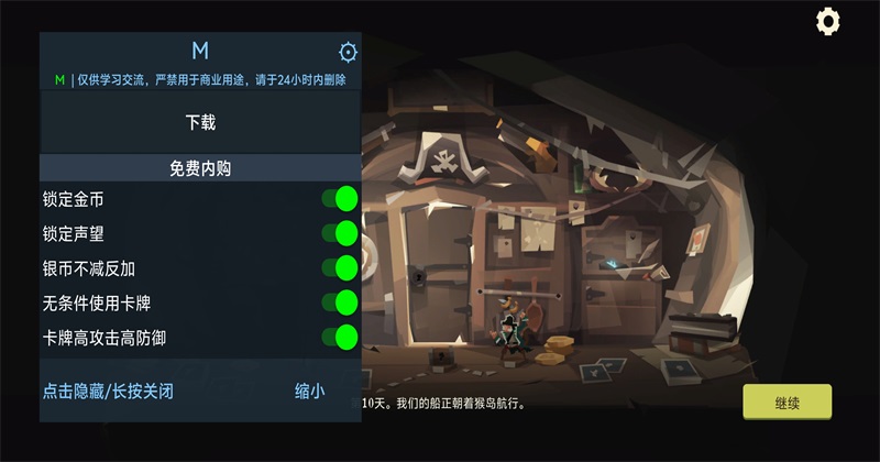 ǹ���㽶���ò˵���(Pirates Outlaws) 4.13��׿���ͼ1