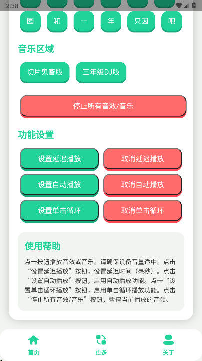 ���꼶ҫ�������йٷ��� 1.0��׿���ͼ3