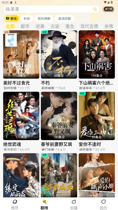 ����̾������Ա 4.0.3��׿���ͼ2