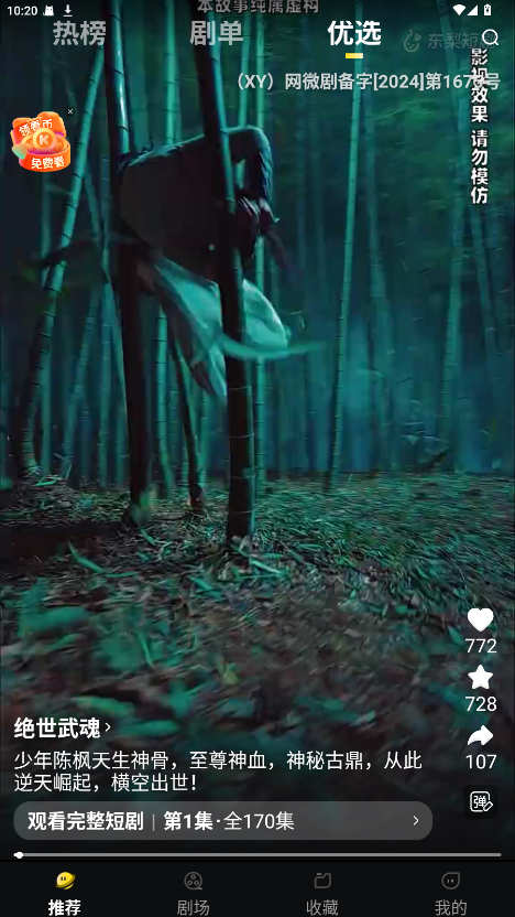 ����̾������Ա 4.0.3��׿���ͼ0