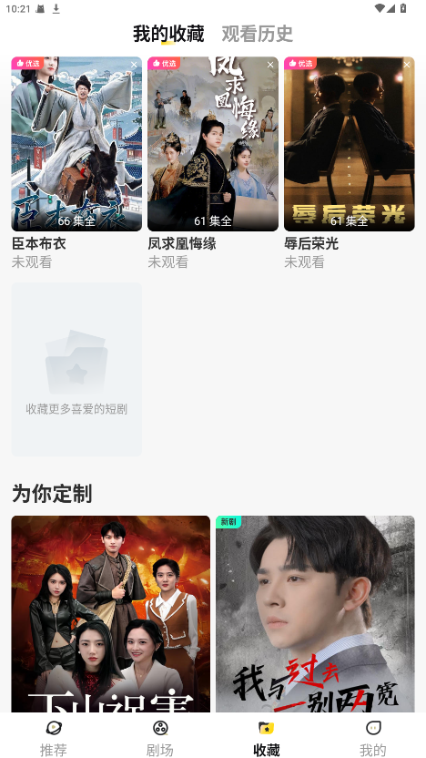 ����̾������Ա 4.0.3��׿���ͼ3