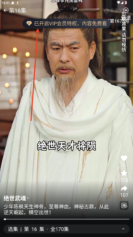 ����̾������Ա 4.0.3��׿���ͼ4