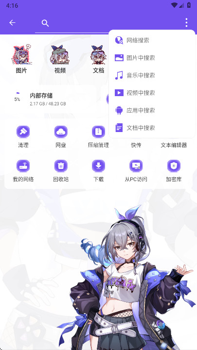 es���������ǰ����°� 4.4.2.11��׿���ͼ1