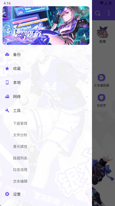 es���������ǰ����°� 4.4.2.11��׿���ͼ2