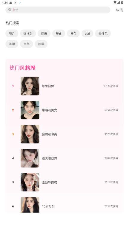 ��������ƽ��2026���°� 10.6.2��׿���ͼ2