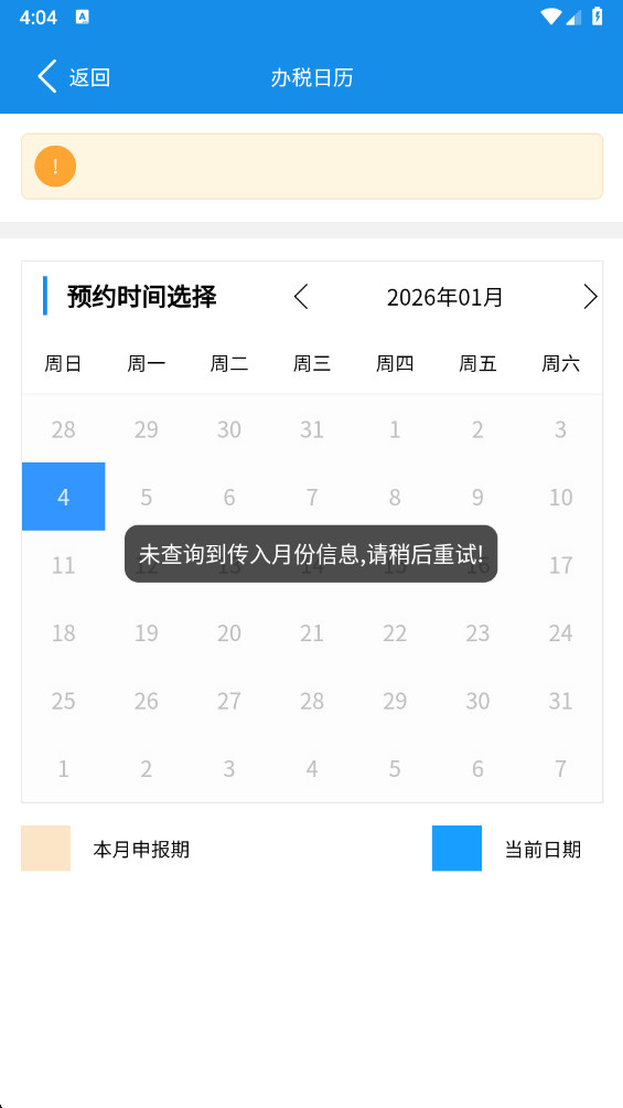 ����˰�����ƽ̨app 2.4.11���°��ͼ3