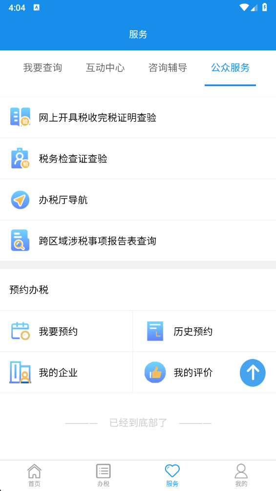 ����˰�����ƽ̨app 2.4.11���°��ͼ1