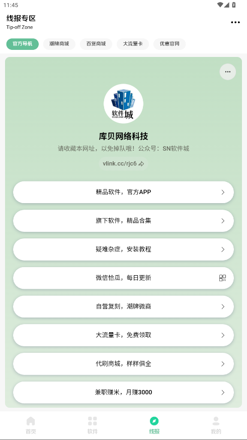 ���������°� 3.65��׿���ͼ0