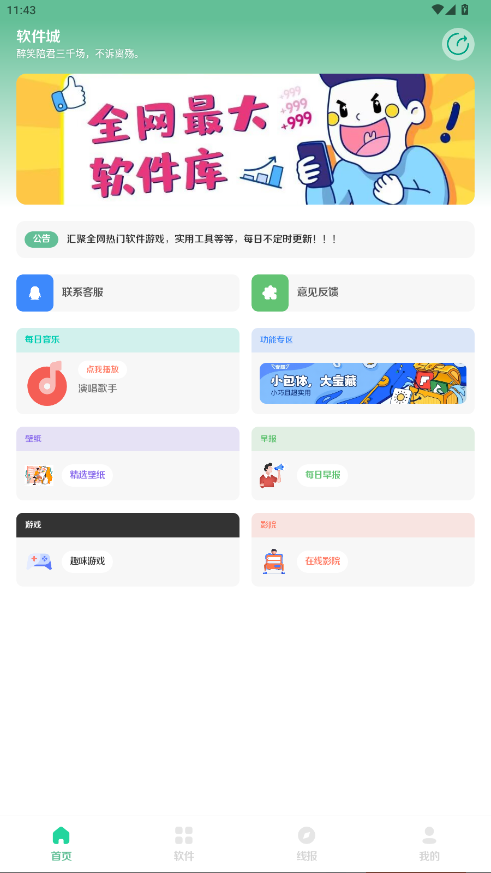 ���������°� 3.65��׿���ͼ2