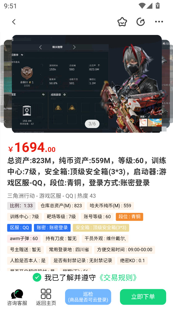 ׼�Ǵ���������app��ͼ3