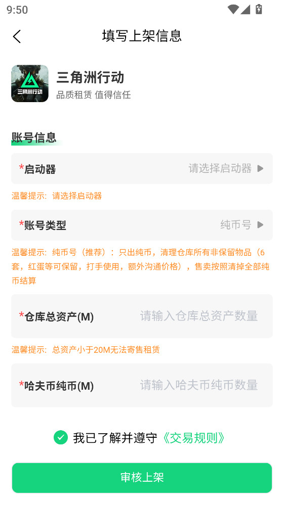 ׼�Ǵ���������app��ͼ2