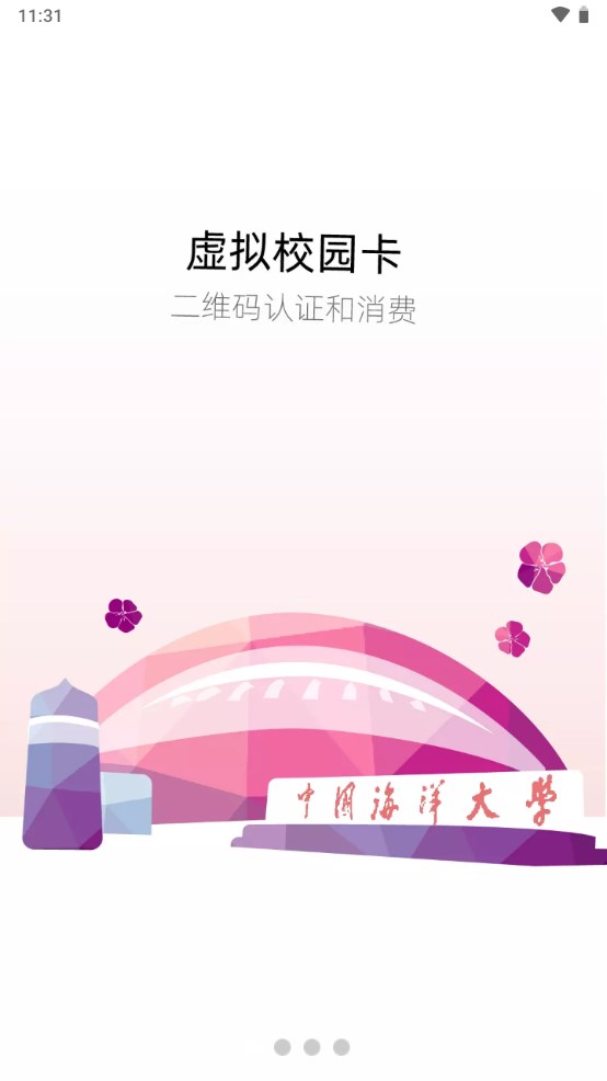 ����e��ͨ�ٷ��� 1.5.5��׿���ͼ0