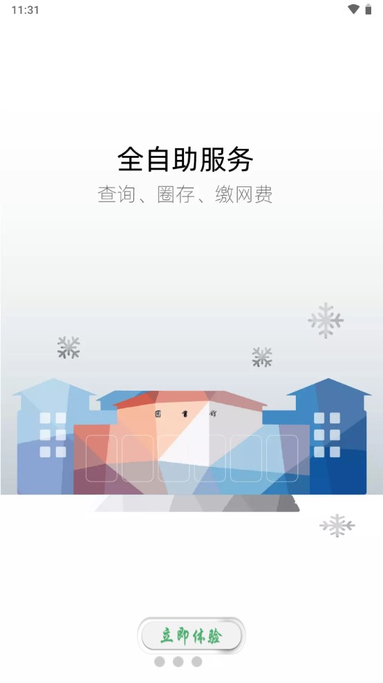 ����e��ͨ�ٷ��� 1.5.5��׿���ͼ3