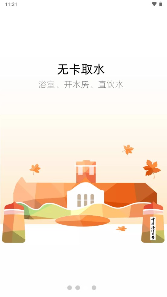 ����e��ͨ�ٷ��� 1.5.5��׿���ͼ2