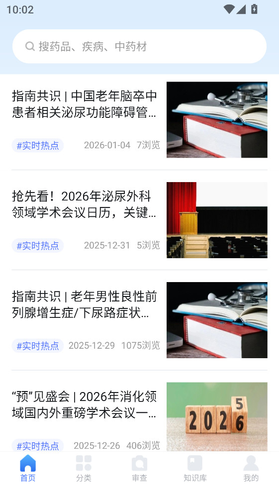 ��ҩ�ο��ֻ��� 5.3.2.1�ٷ����ͼ1