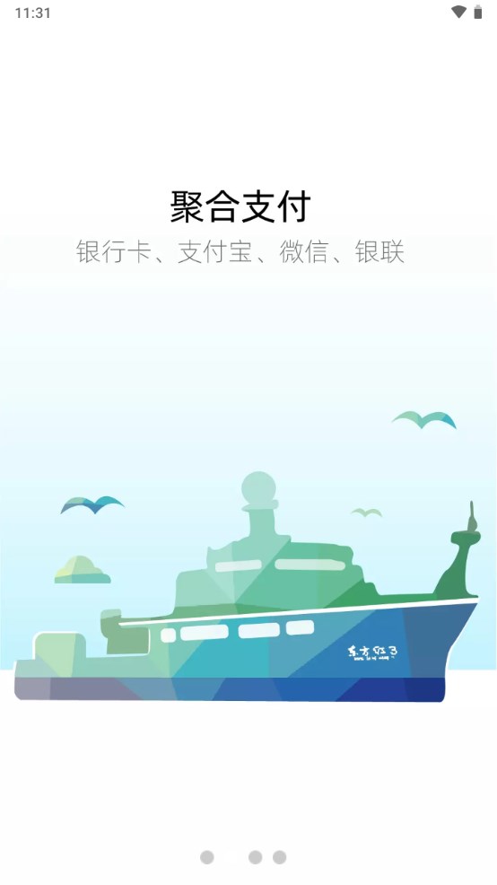 ����e��ͨ�ٷ��� 1.5.5��׿���ͼ1