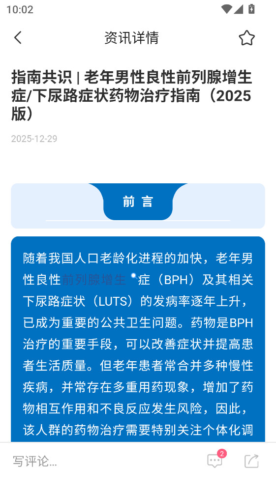 ��ҩ�ο��ֻ��� 5.3.2.1�ٷ����ͼ0