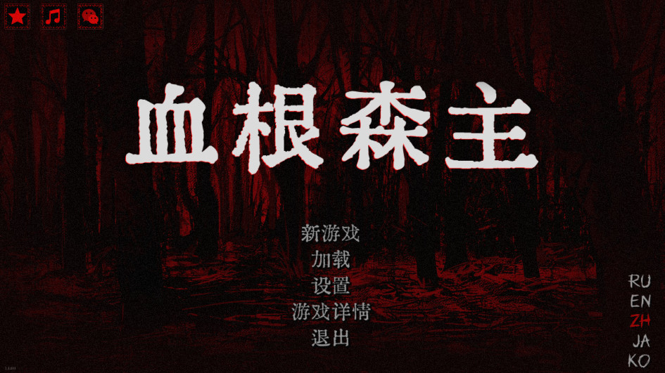 Ѫ��ɭ�����°汾 1.3.001���İ��ͼ1