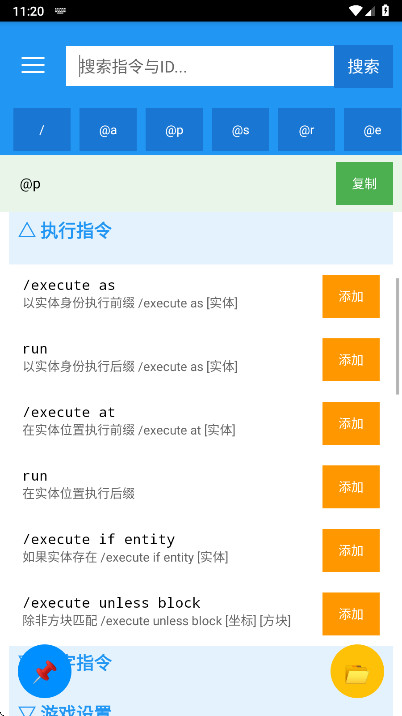 ָ������ֻ��� 1.3.0��׿���ͼ2